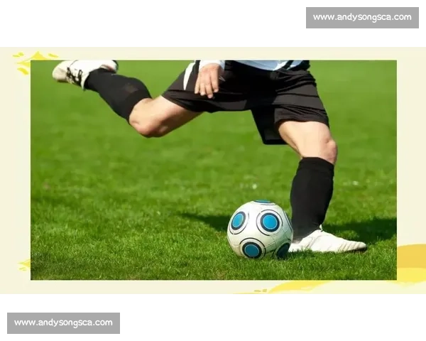 射门技术解析:从基础技巧到高水平进阶的全面指南